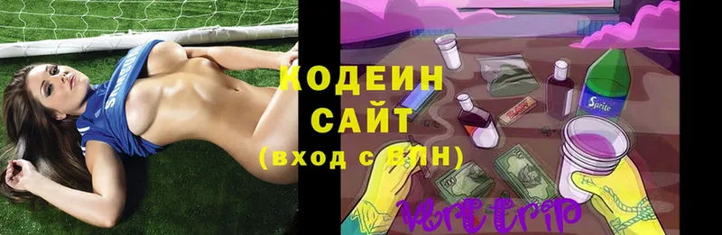 Codein Purple Drank  Скопин 