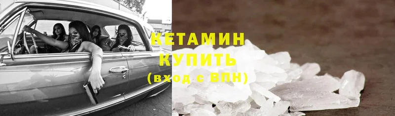 блэк спрут   Скопин  Кетамин ketamine 