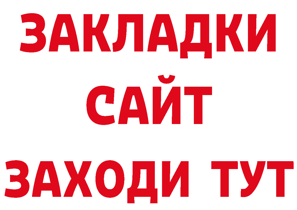 Как найти закладки? дарк нет формула Скопин